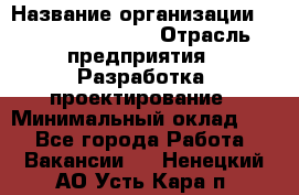 Flash developer › Название организации ­ Plarium Crimea › Отрасль предприятия ­ Разработка, проектирование › Минимальный оклад ­ 1 - Все города Работа » Вакансии   . Ненецкий АО,Усть-Кара п.